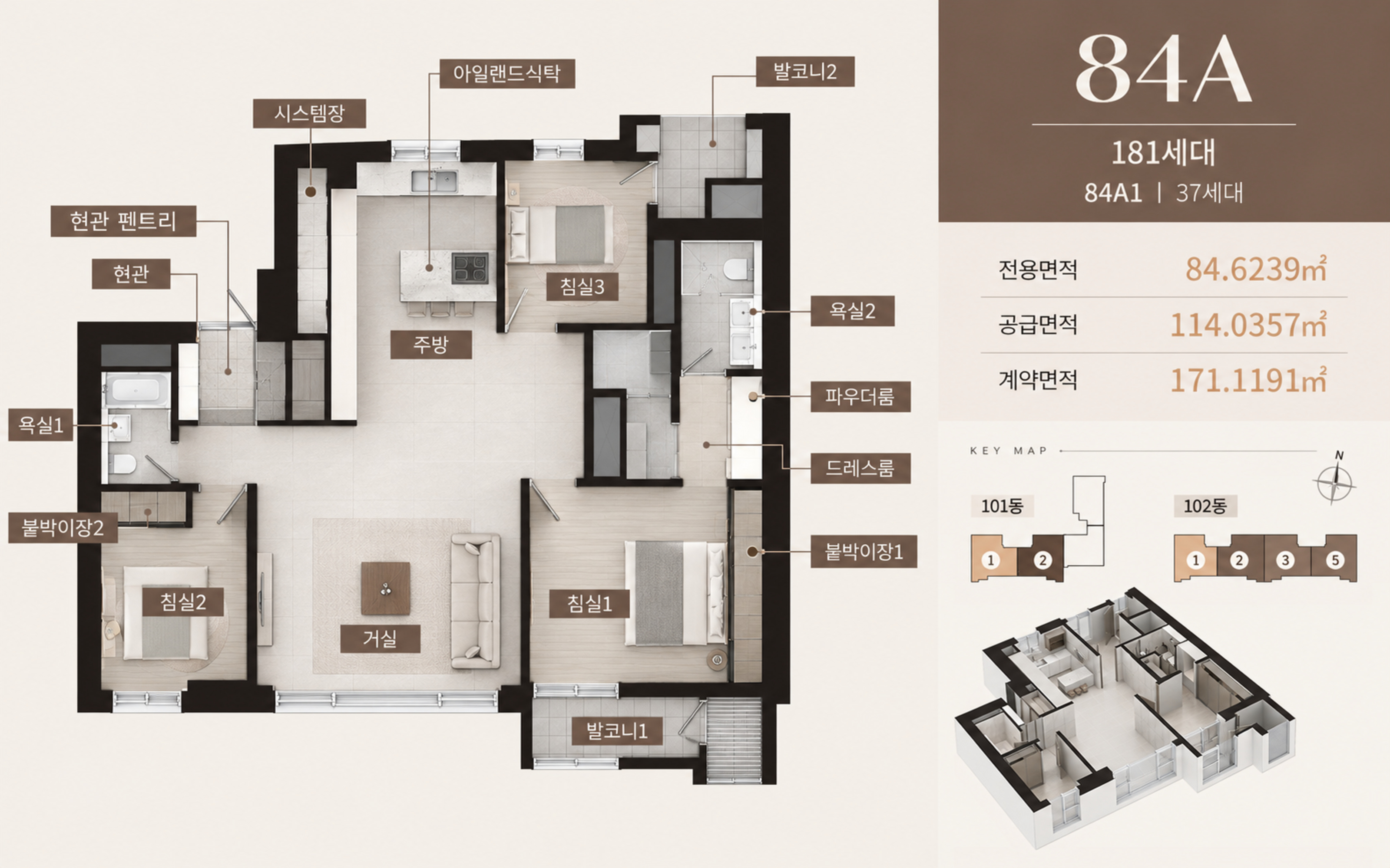 84A 타입 평면도